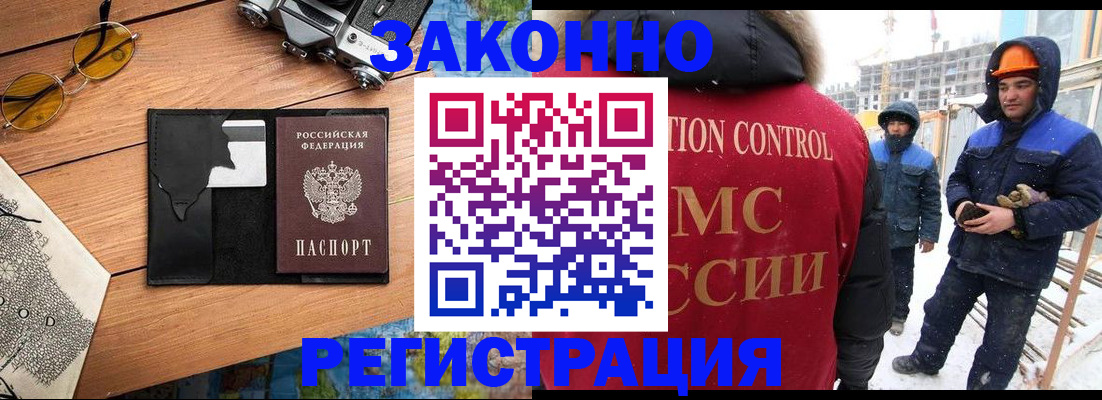 где прописаться в Ачинске