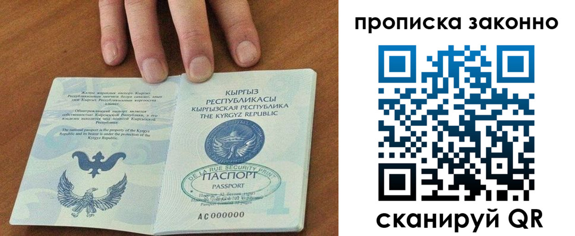 прописка штамп в Ачинске