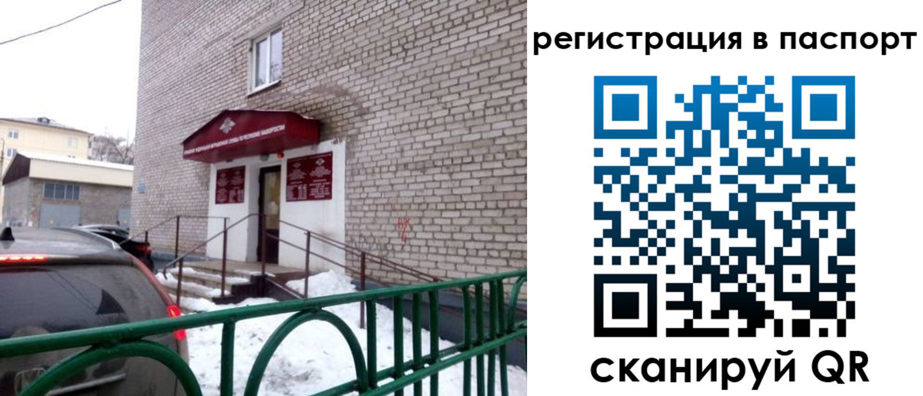 временная регистрация поиск в Ачинске