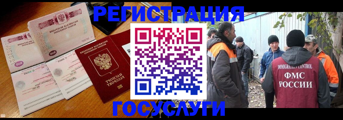 временная регистрация законно в Ачинске