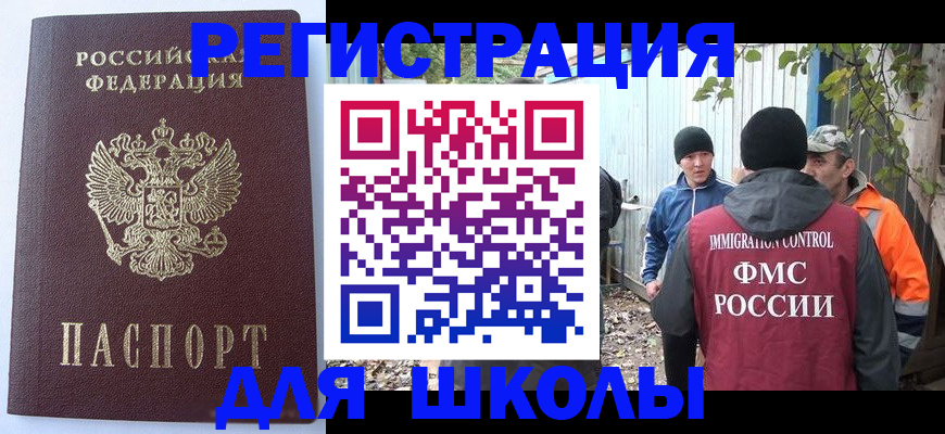 прописка штамп в Ачинске