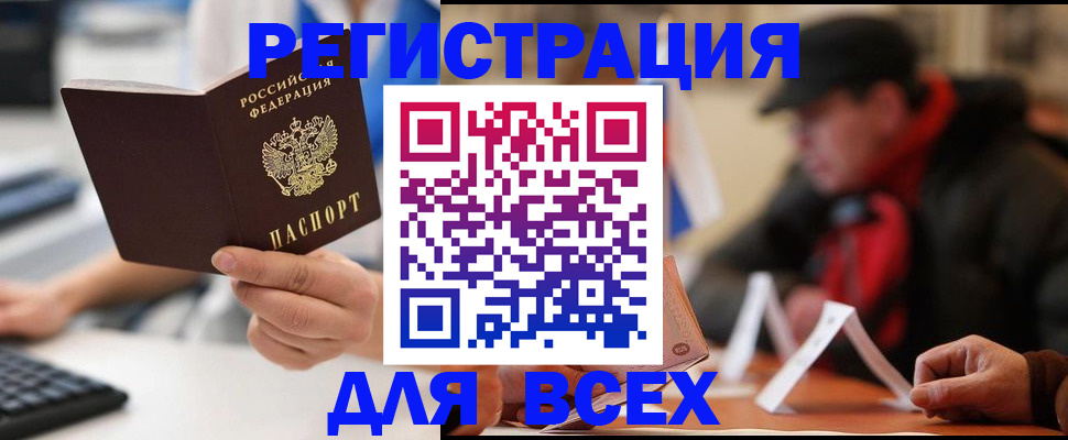 регистрация для школы в Ачинске